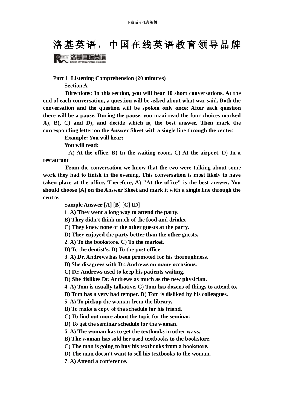 大学英语四级真题模拟及答案最新资料_第2页