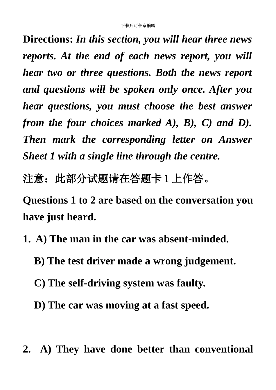 大学英语四级真题模拟及答案详解_第3页