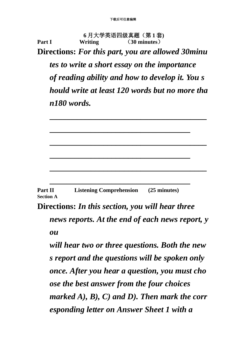 大学英语四级真题模拟第一套新编_第2页