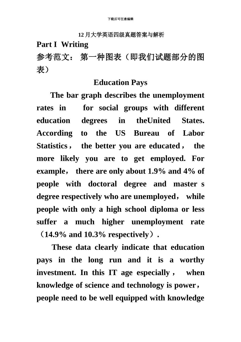 大学英语四级真题模拟答案与解析_第2页