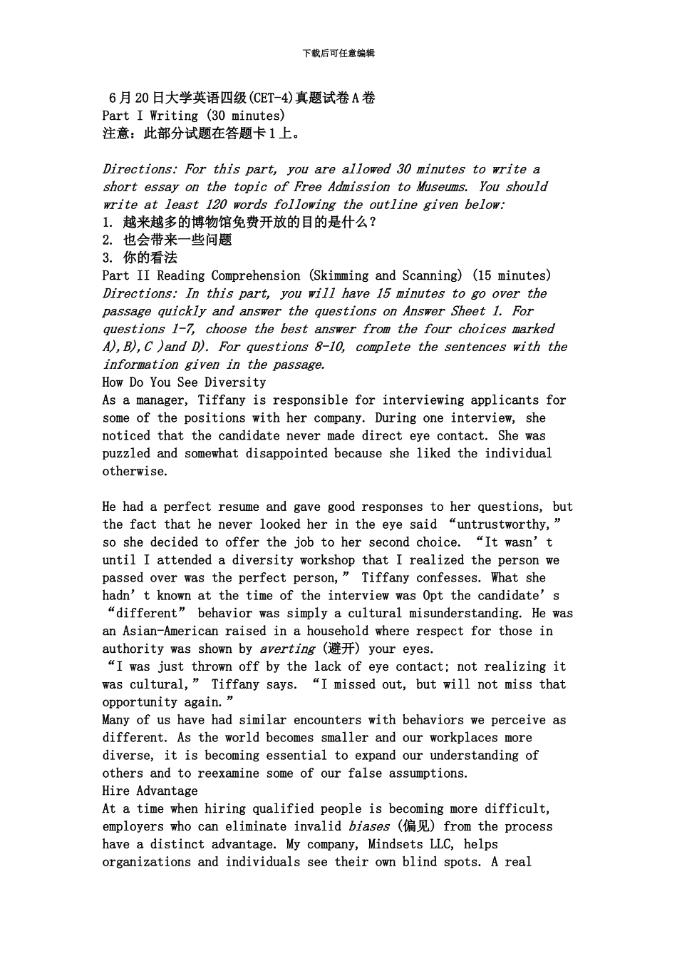 大学英语四级真题模拟试卷卷真题模拟_第2页