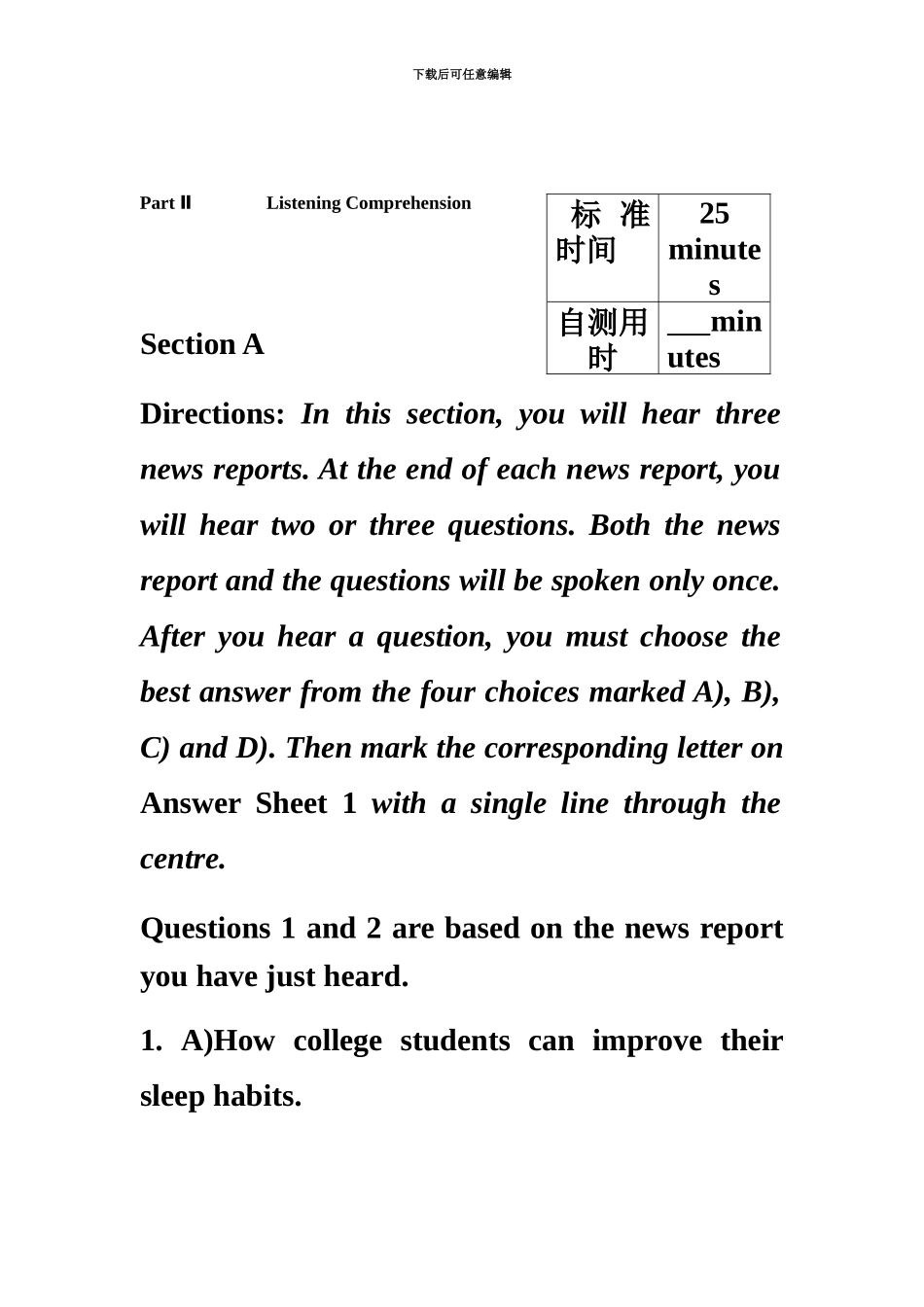 大学英语四级真题模拟第二套资料_第3页