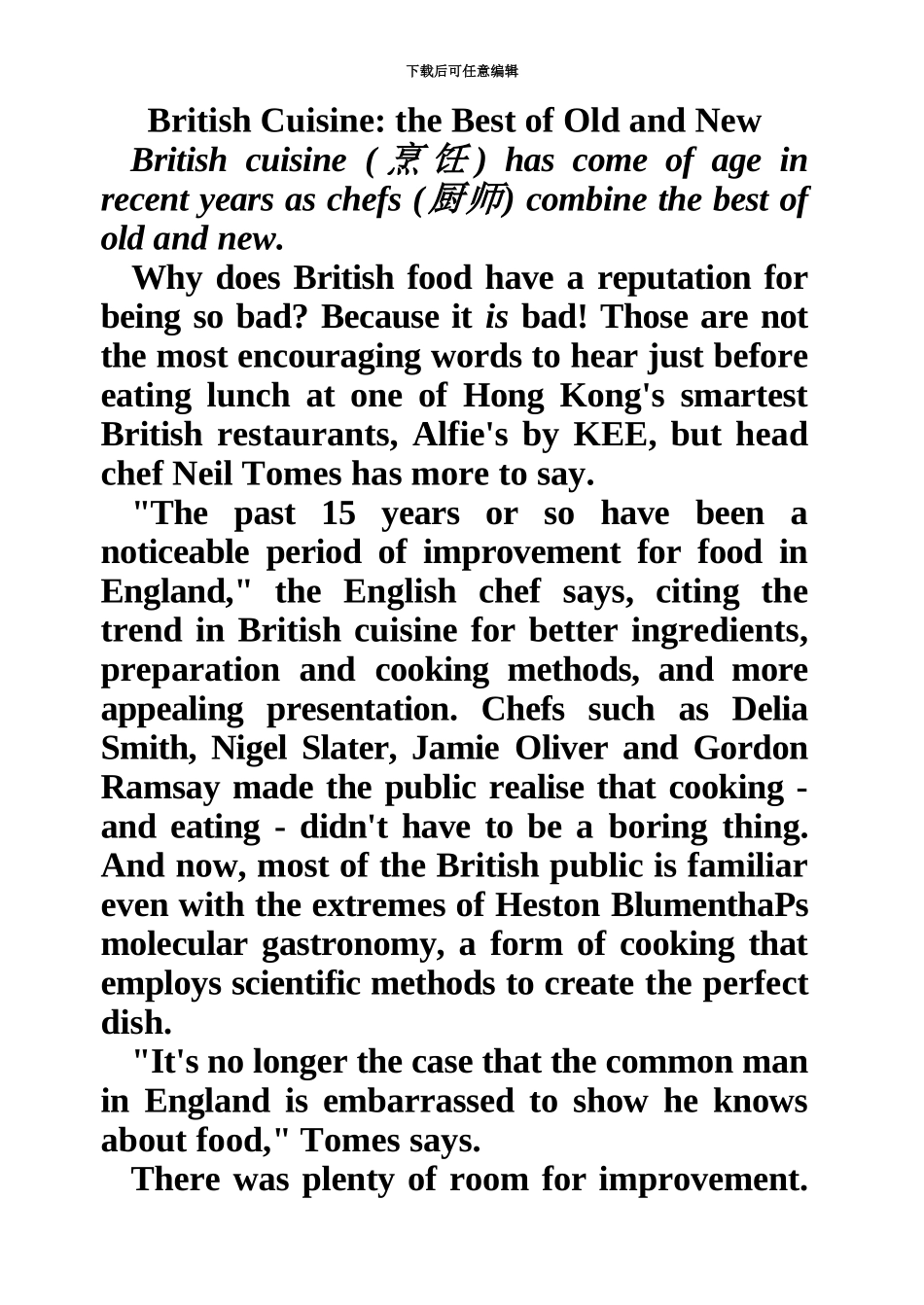 大学英语四级真题模拟试卷含答案新编_第3页