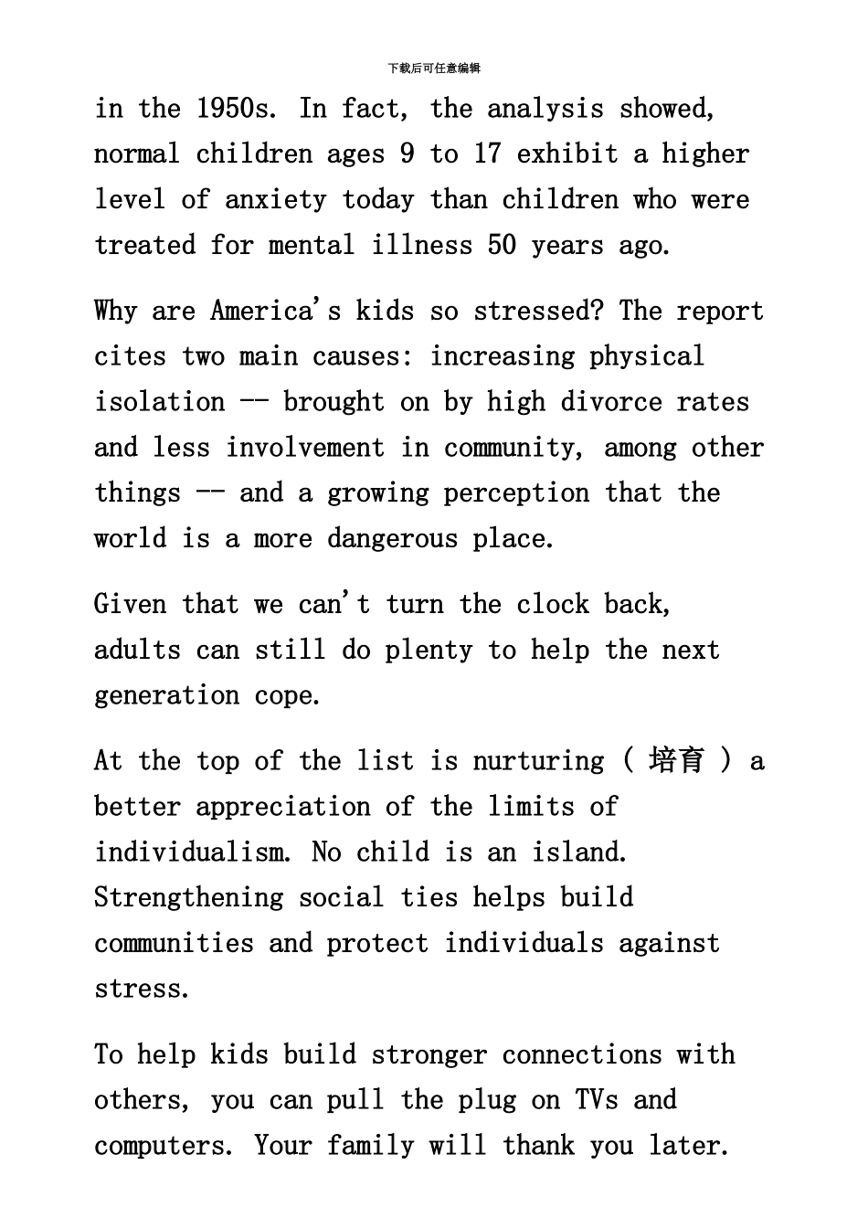 大学英语四级真题模拟阅读完型词汇作文部分_第3页