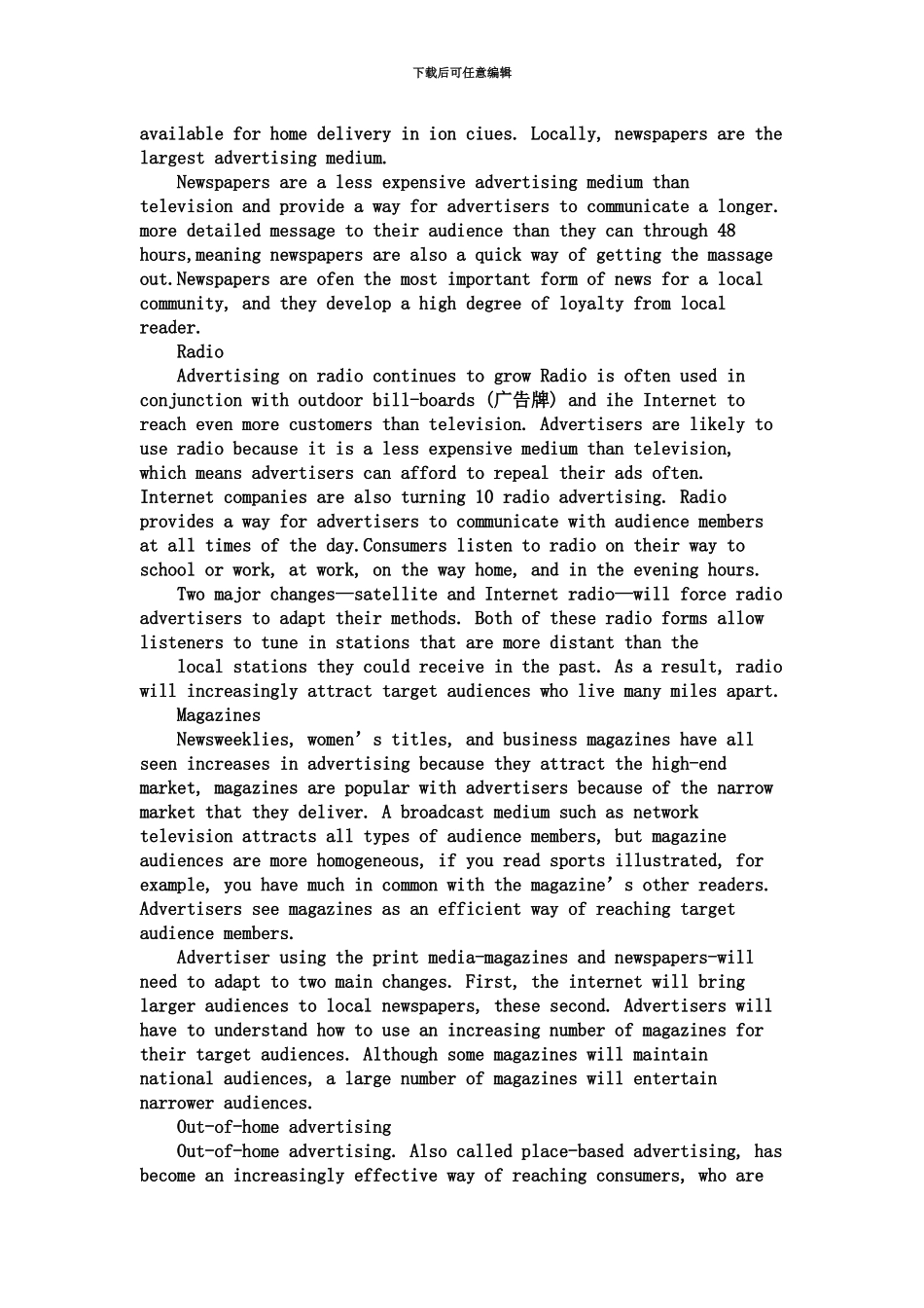 大学英语四级真题模拟附答案解析_第3页