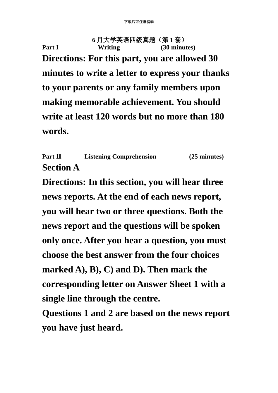 大学英语四级第套真题模拟及答案_第2页