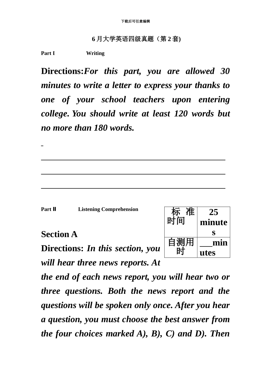 大学英语四级第套真题模拟及答案资料_第2页