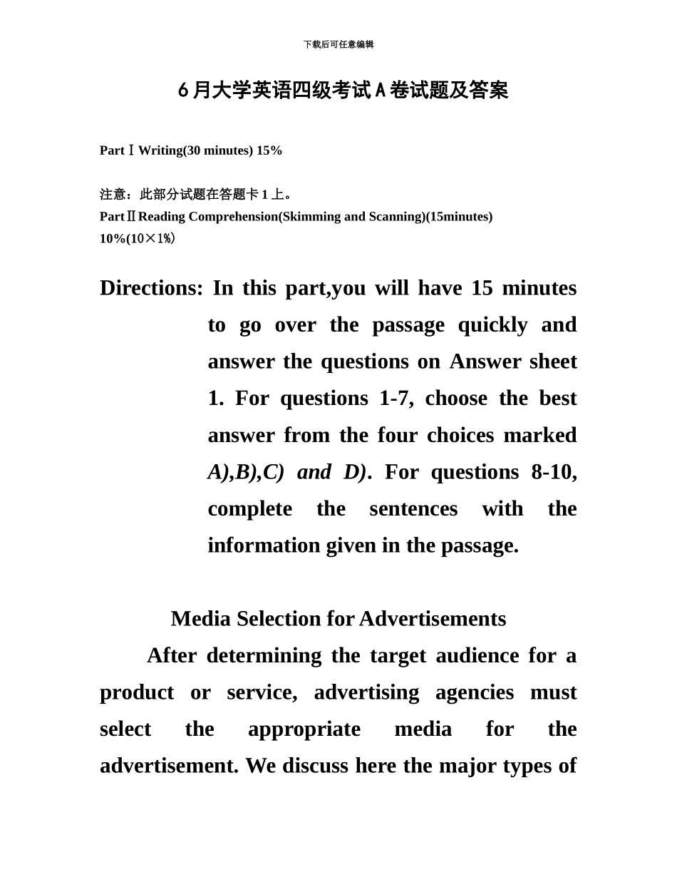 大学英语四级考试卷试题_第2页