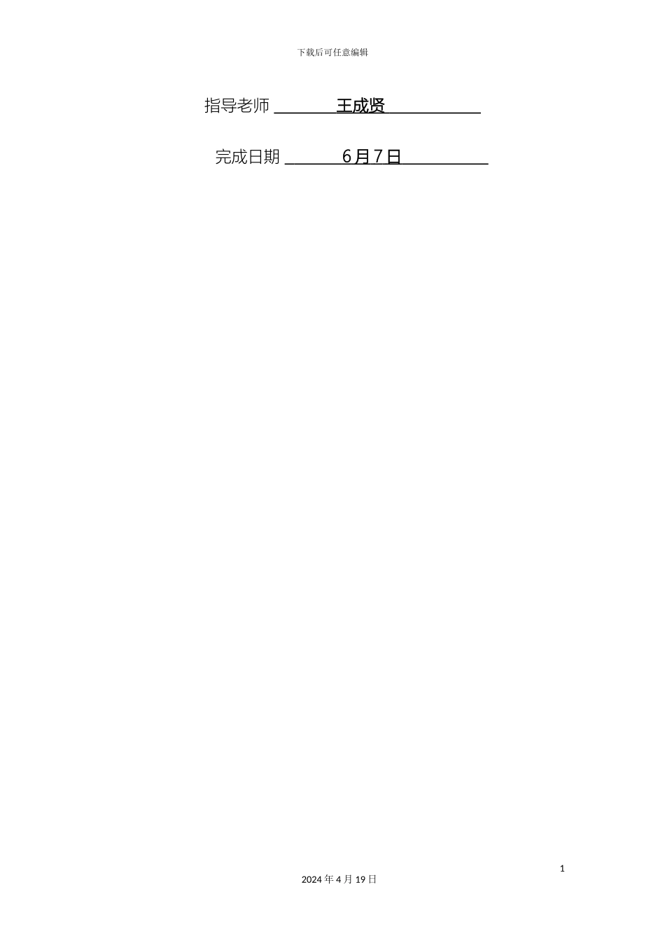 大气污染控制工程课程设计_第3页