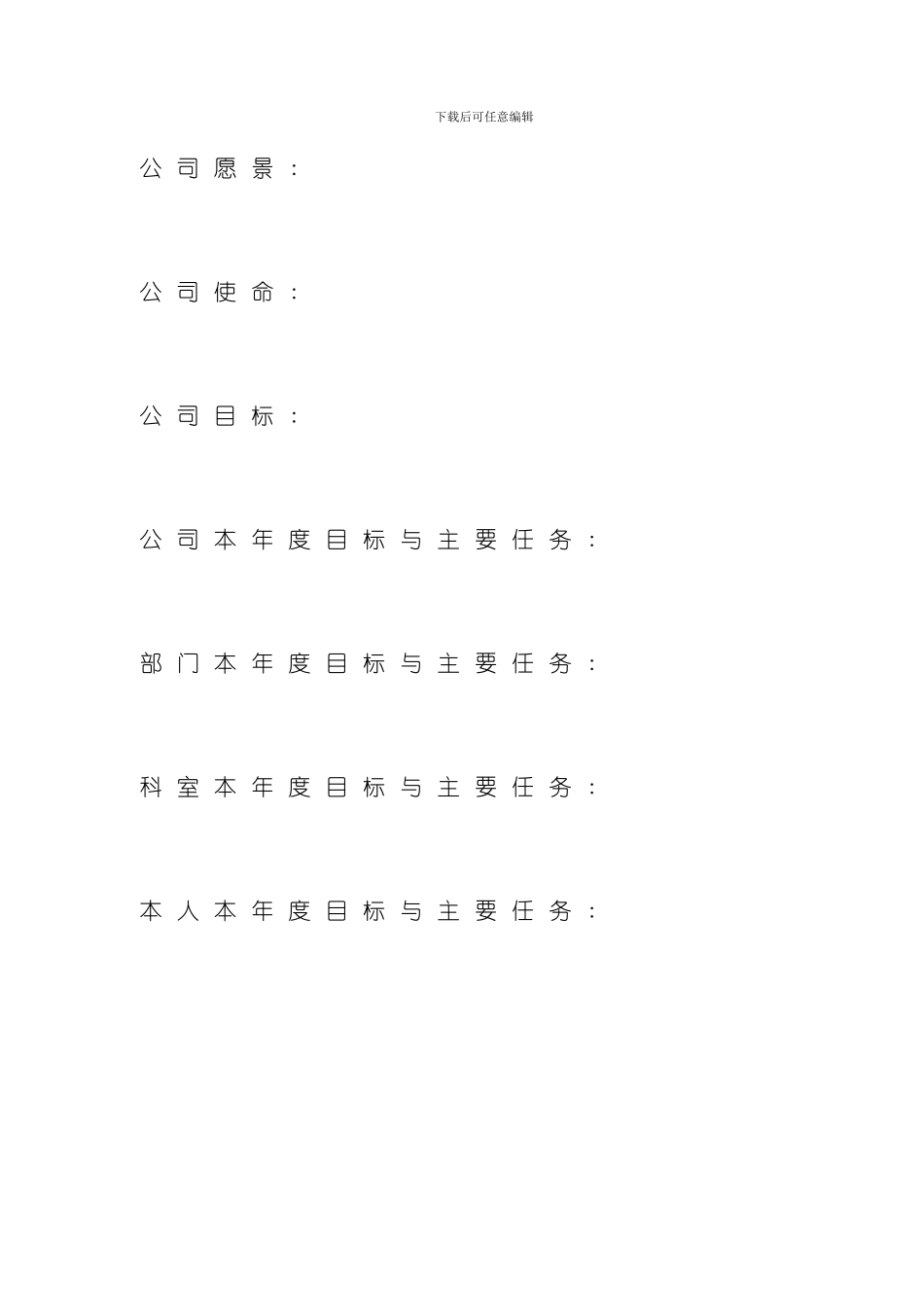 大连市物流绩效管理手册_第3页