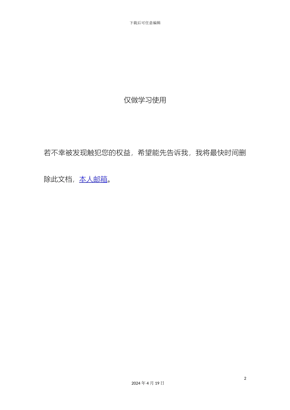 大都市航空摄影工程项目技术设计书技术要求参考_第2页