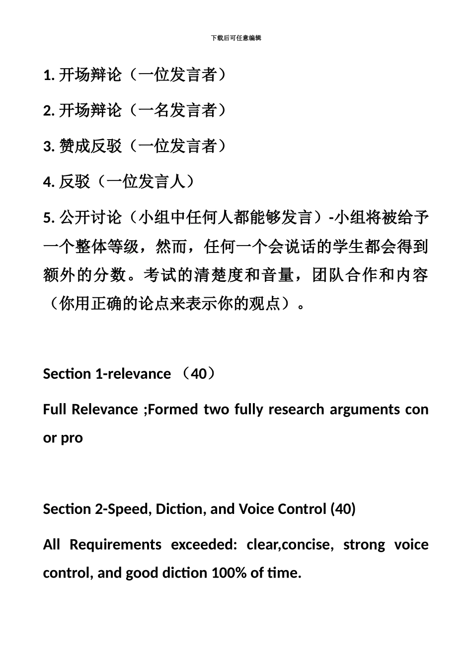 太空旅行英语作文雅思大学_第3页