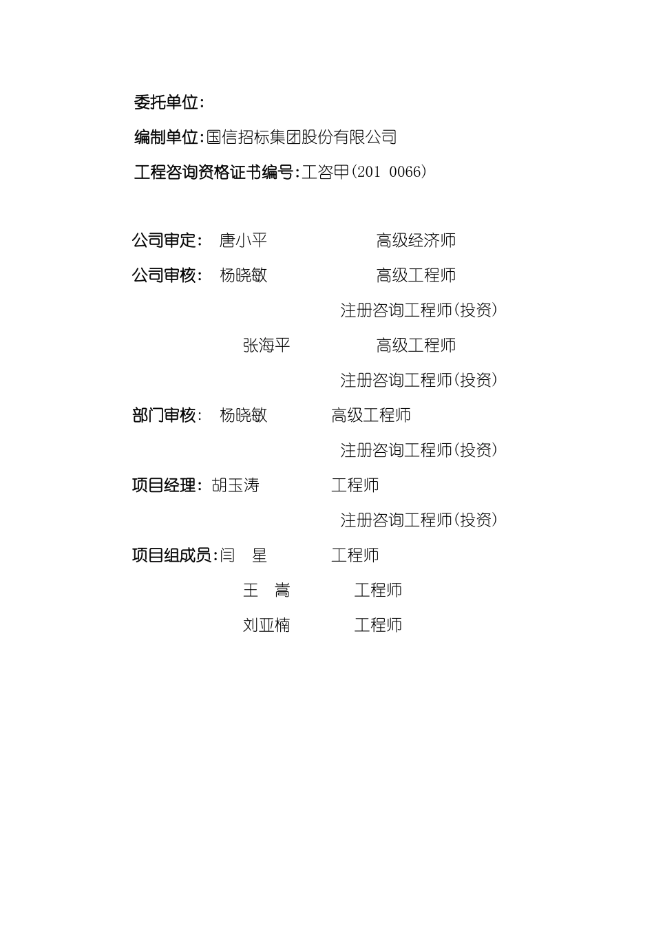 奥体中心建设项目可行性研究报告_第3页