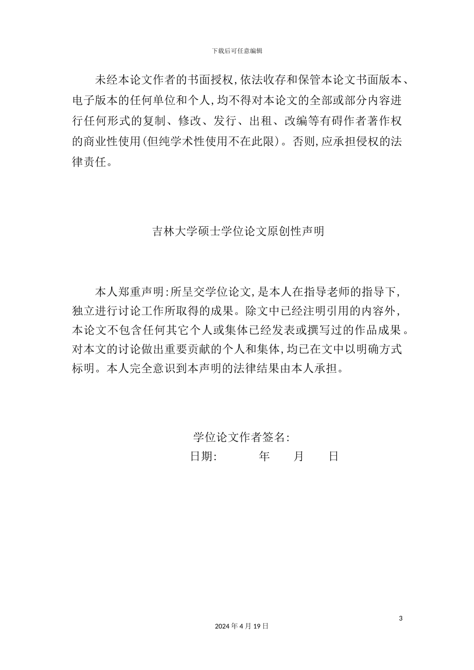 奶牛养殖小区建设项目可行性研究报告_第3页