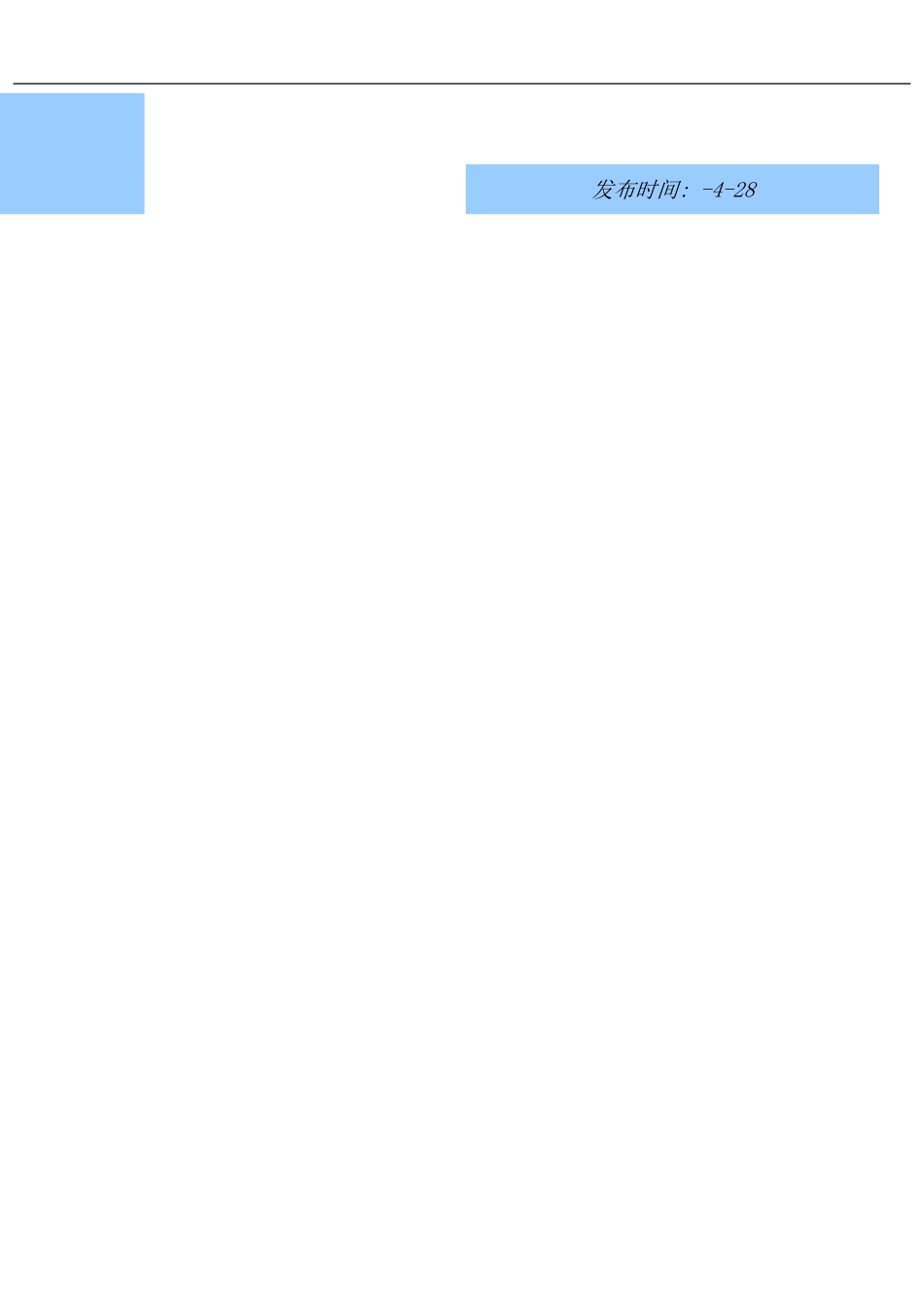 季度重庆房地产市场研究报告_第2页