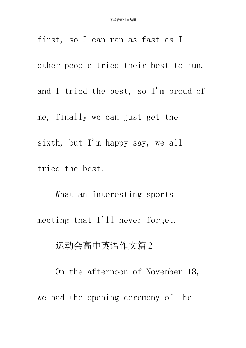 学校运动会英语作文_第3页