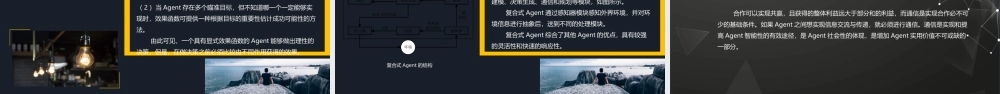 第8章专家系统