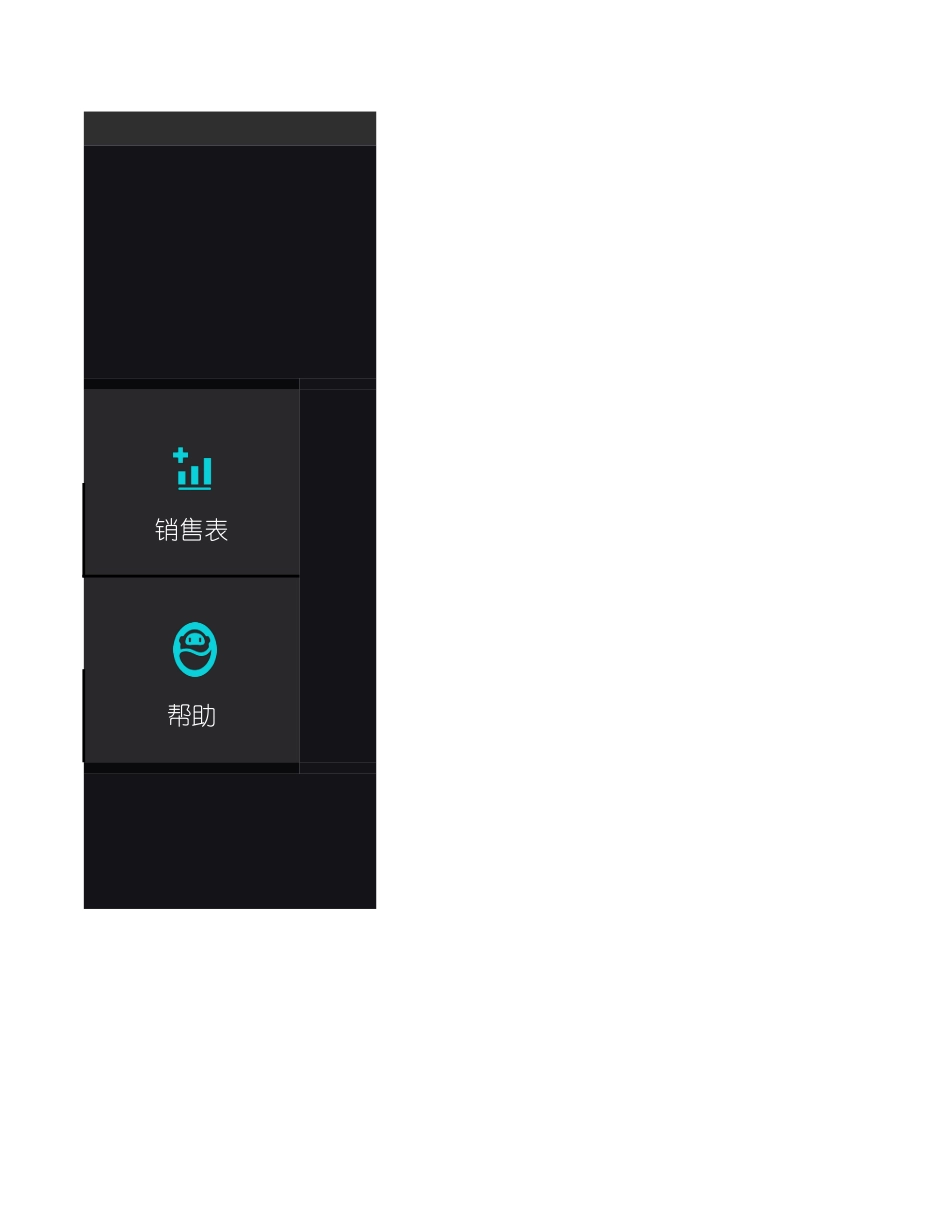 房产中介二手房销售管理系统_第2页