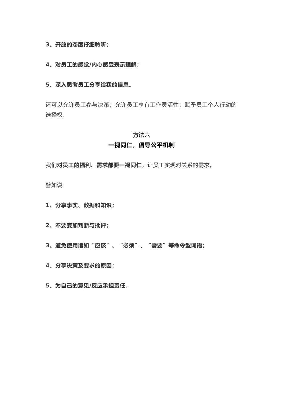 如何低成本激励销售人员_第3页