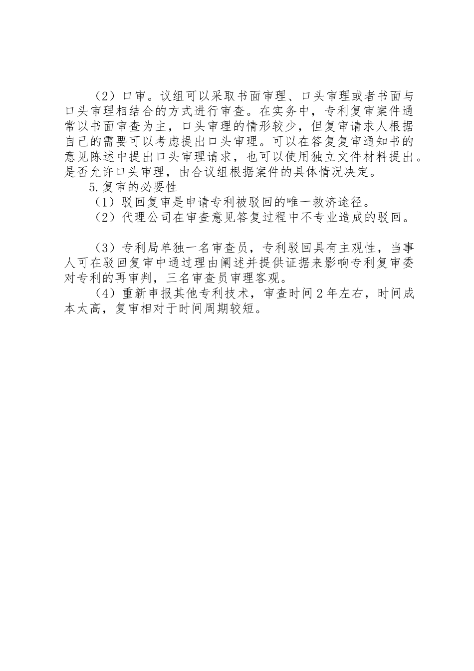 同一专利申请人可以申请多个专利吗_1_第2页