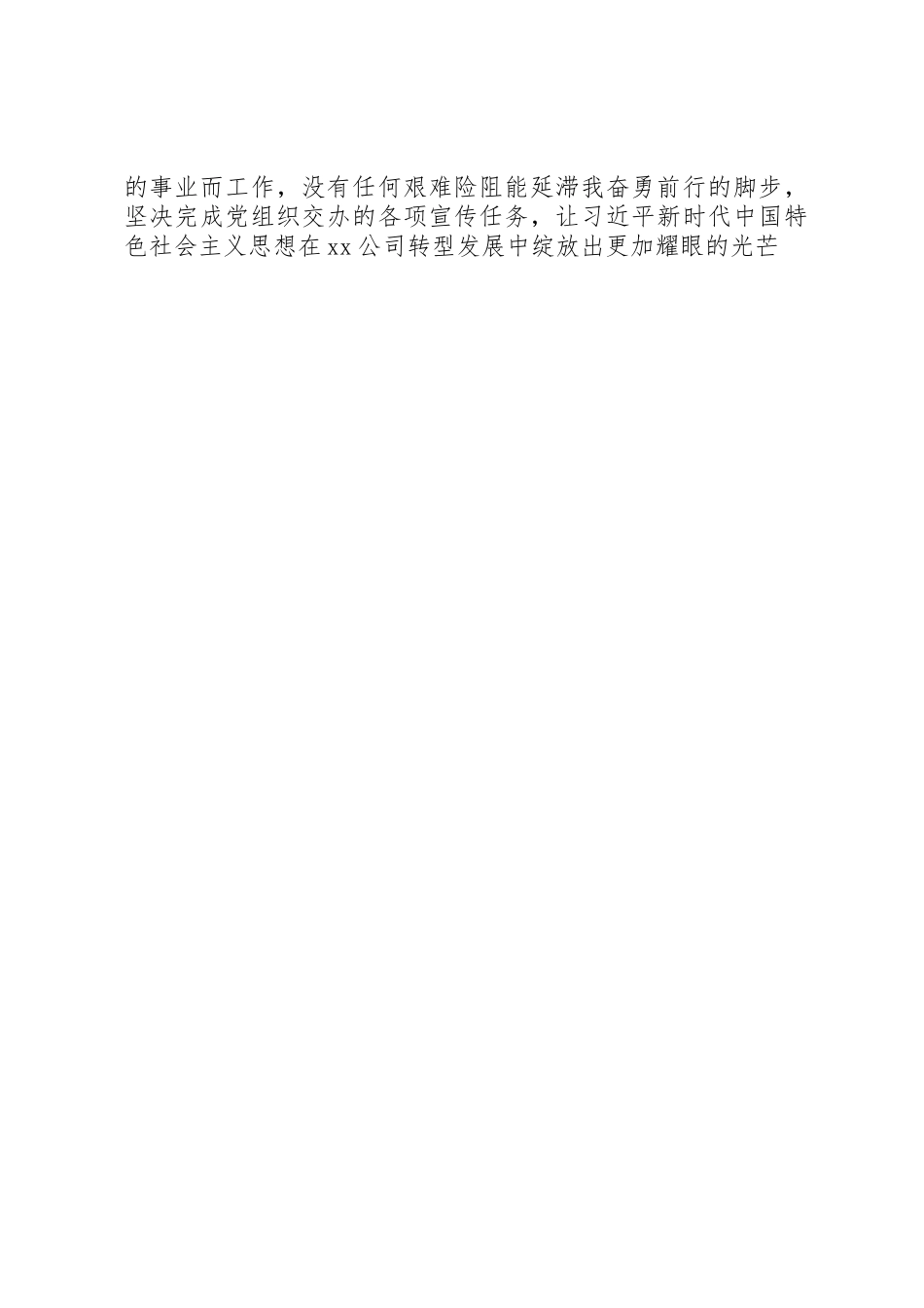 信仰铭刻我心中_第3页