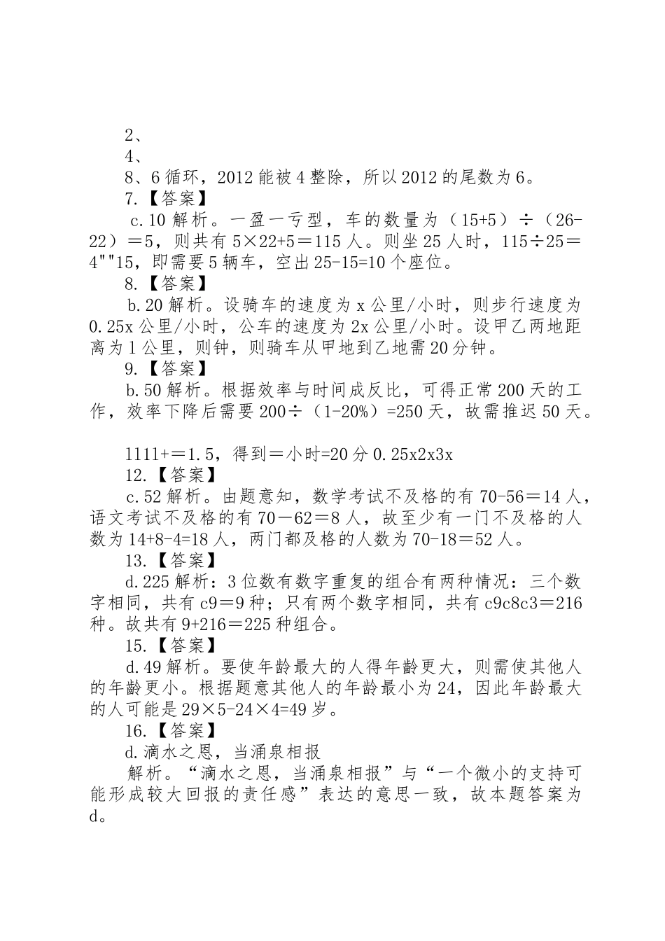 垦利精神演讲稿_第3页