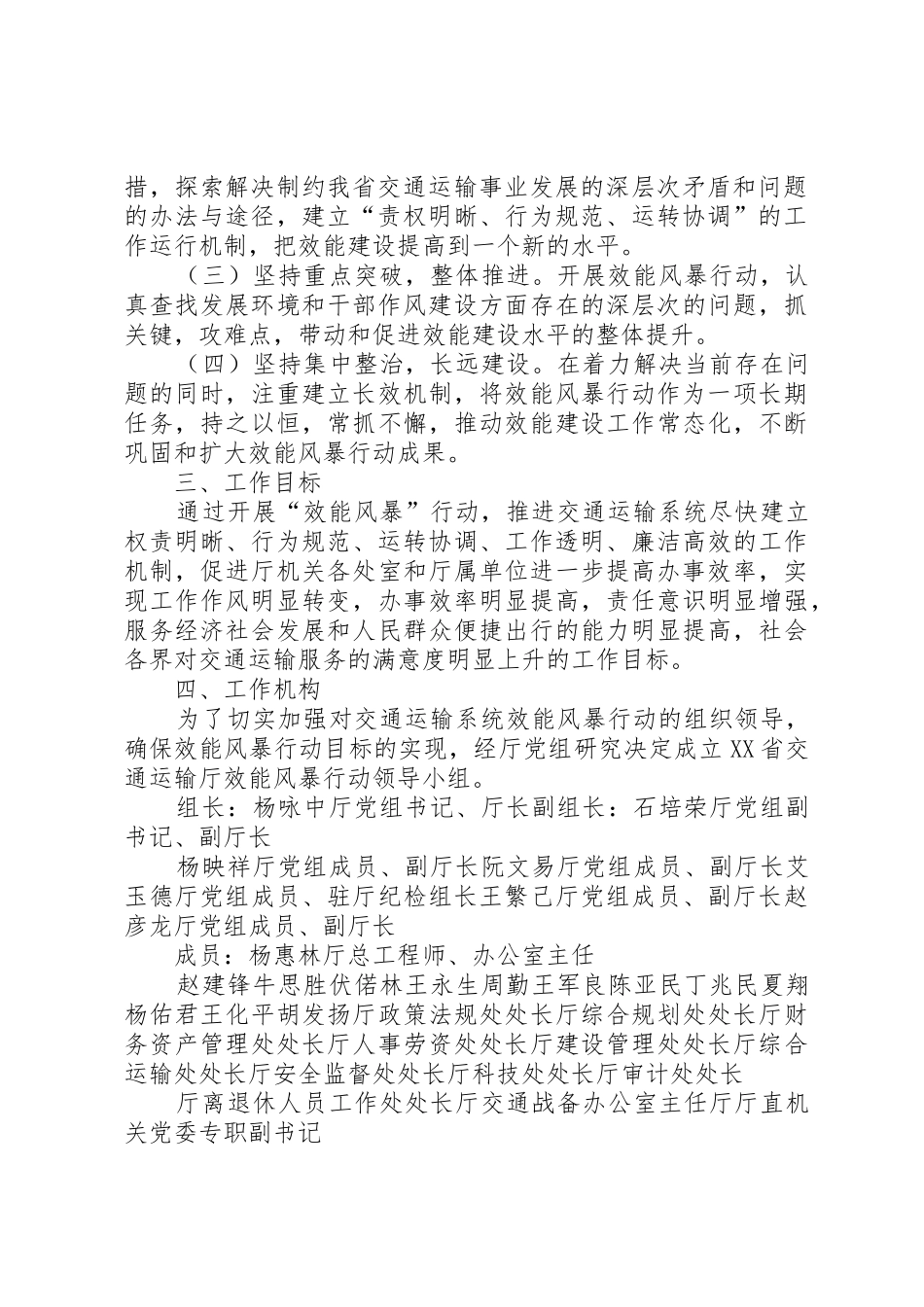 兰州：首页XX省交通运输厅_1_第2页