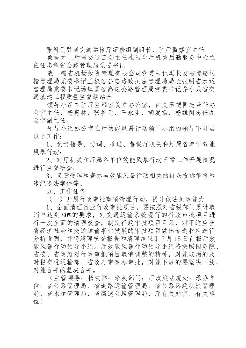 兰州：首页XX省交通运输厅_1_第3页
