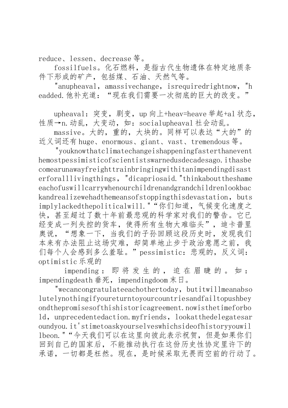 林四小演讲稿李子萱_第2页