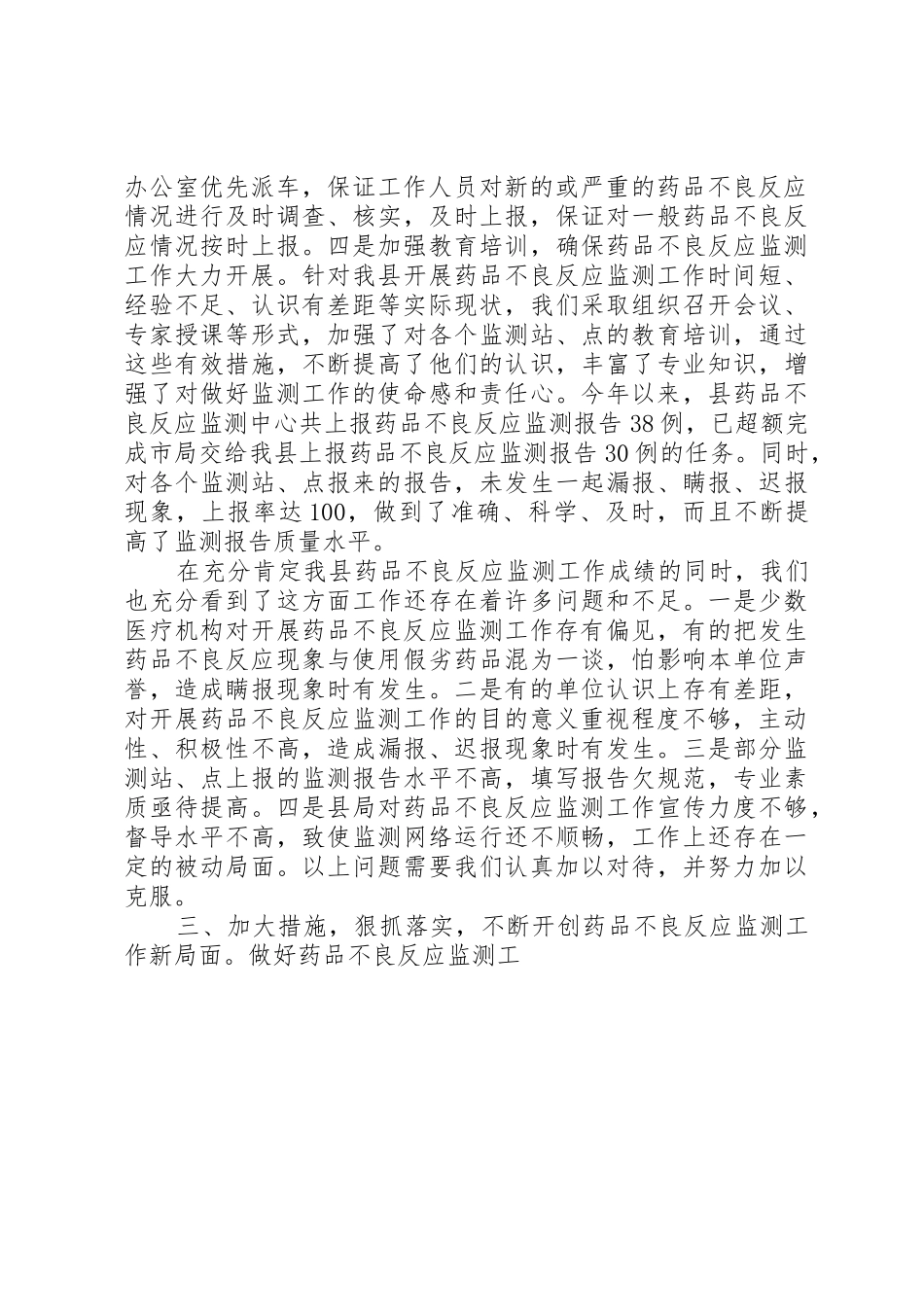 企业网上银行证书下载流程_第2页