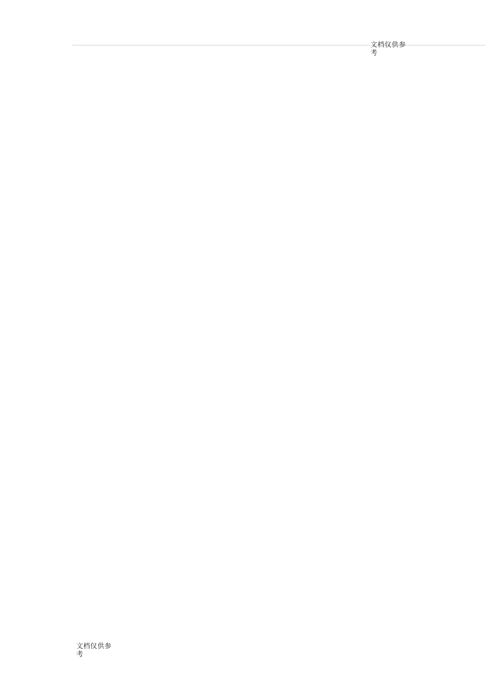 中班社会教案 社会教案：禁止吸烟_第2页