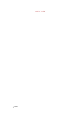 中班社会教案 社会教案：禁止吸烟