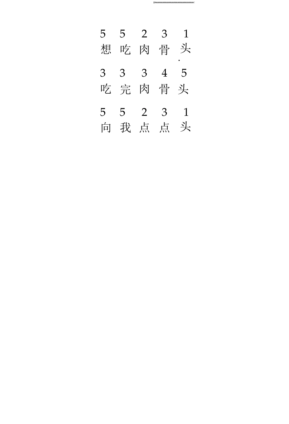 儿童歌曲钢琴简谱模板_第2页