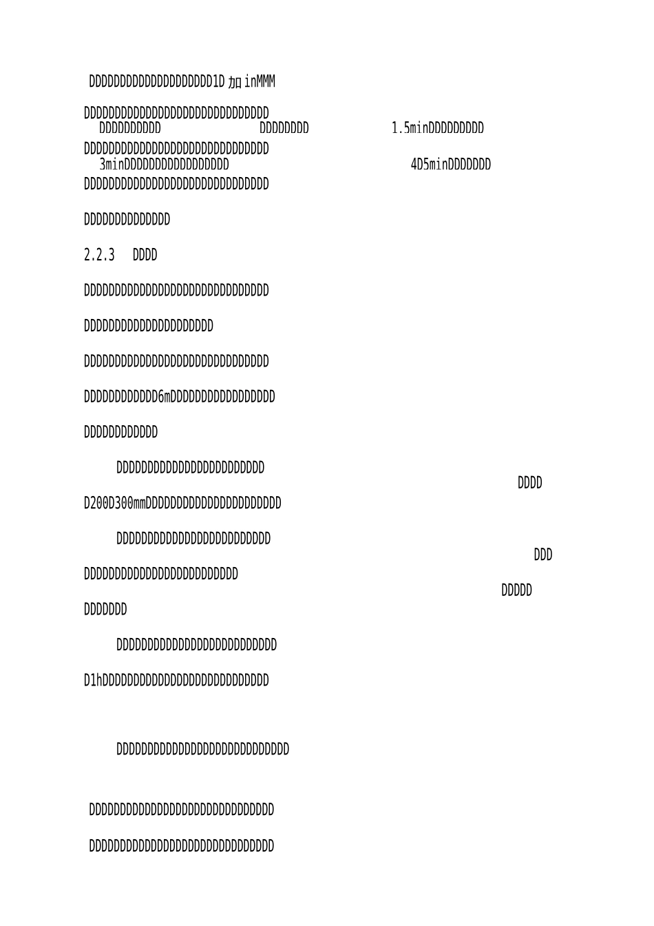 喷射混凝土施工工艺概要_第3页