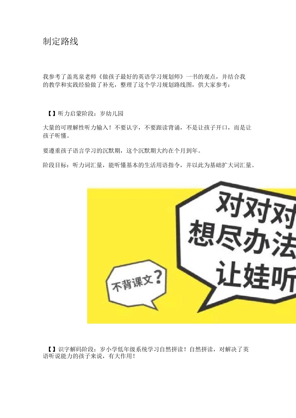 幼儿英语启蒙怎么做？_第2页