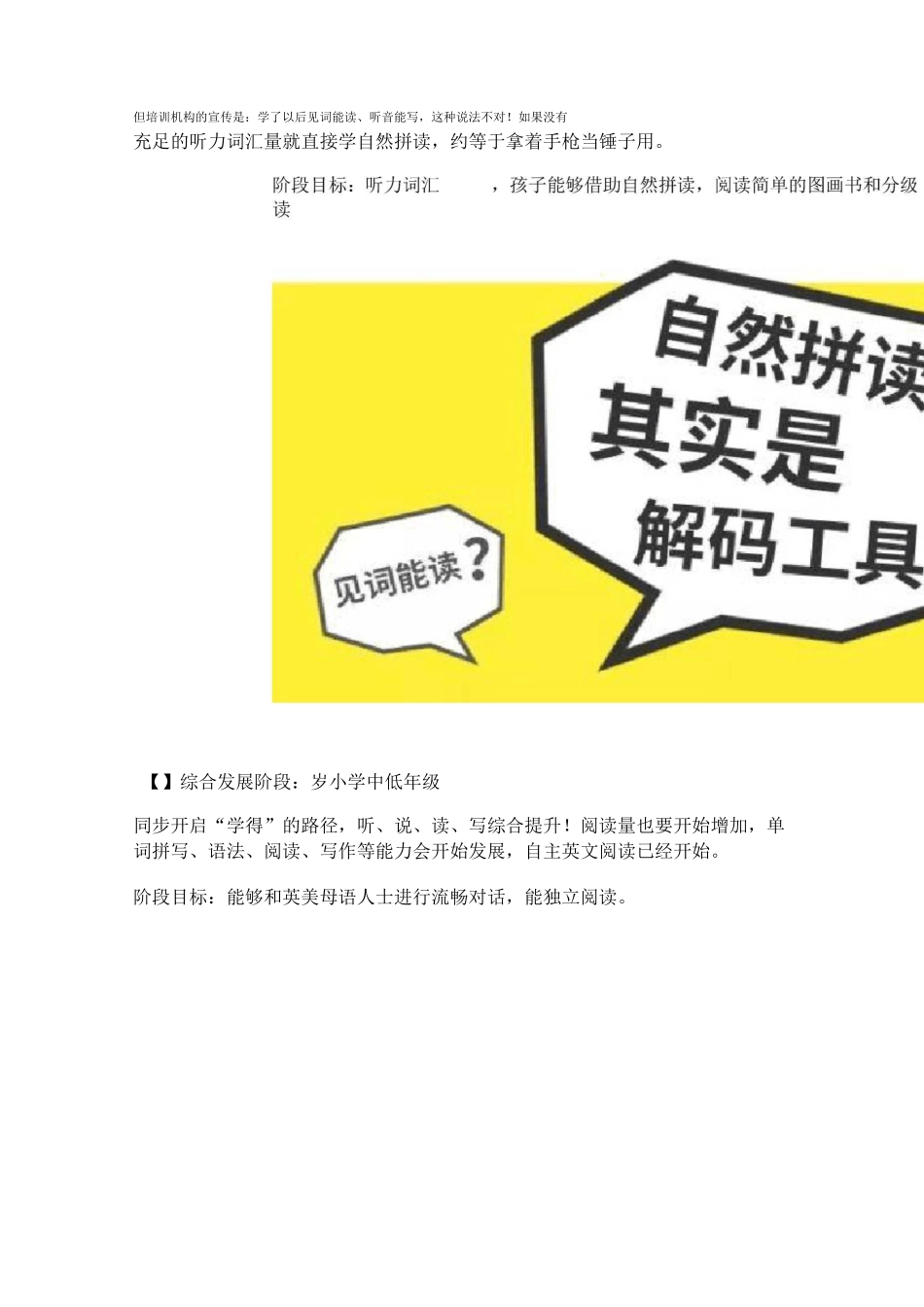 幼儿英语启蒙怎么做？_第3页