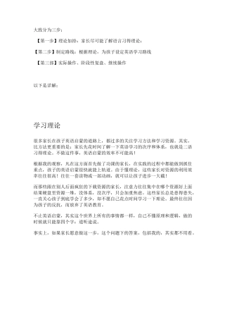幼儿英语启蒙怎么做？