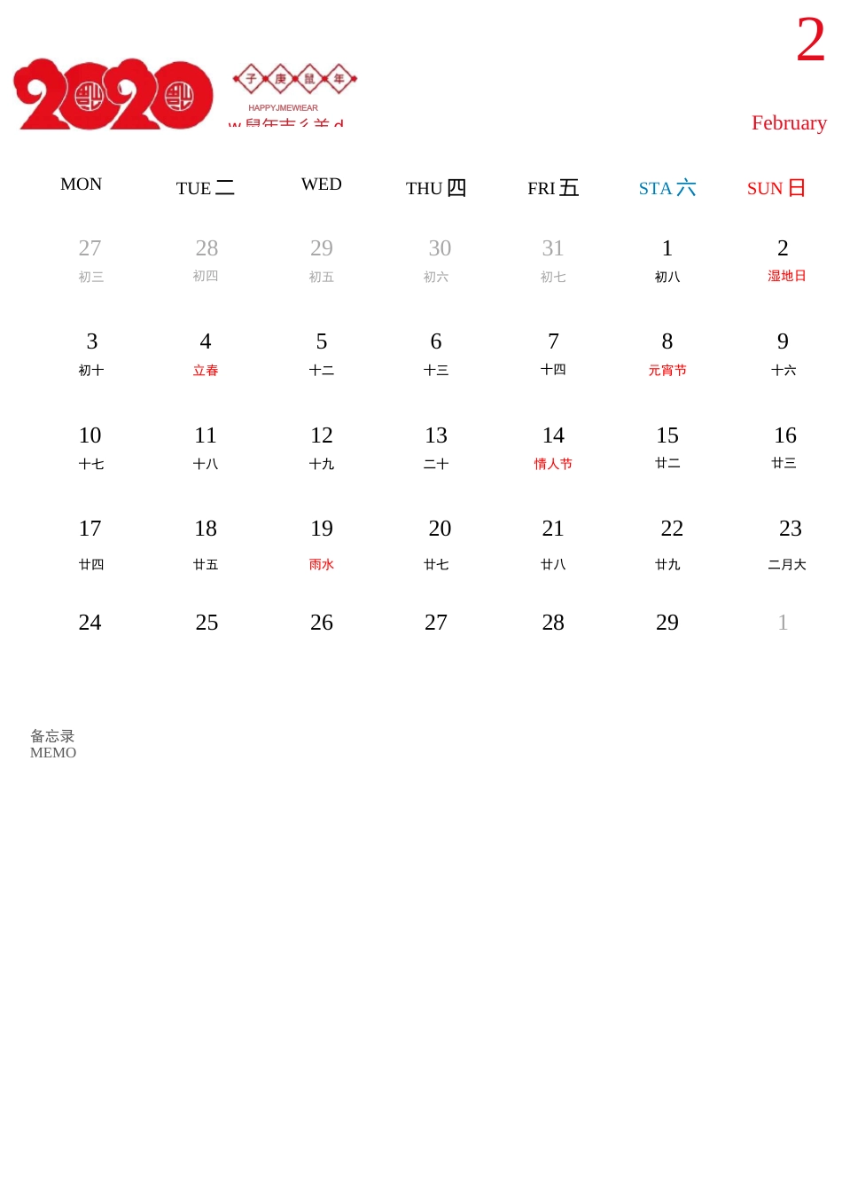 2022年日历记事本_第3页