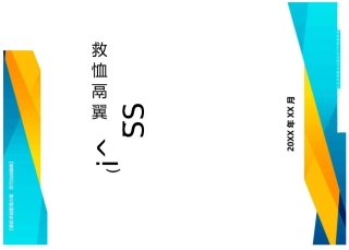 {团队建设}打造团队高效执行力