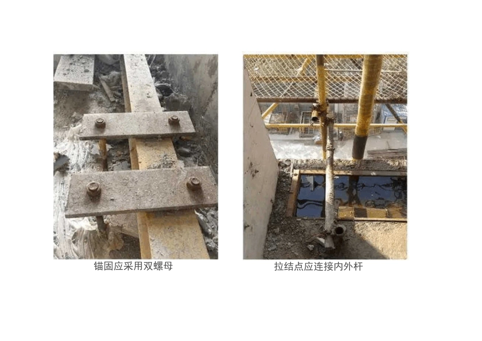 18个悬挑脚手架优化做法_第3页