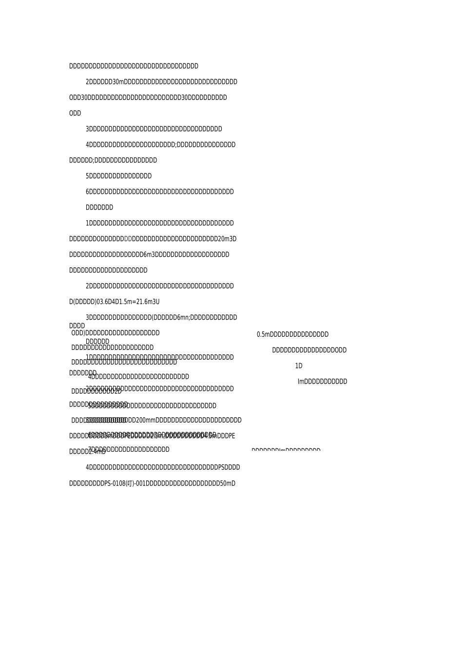 --煤矿排水设施安设标准_第2页