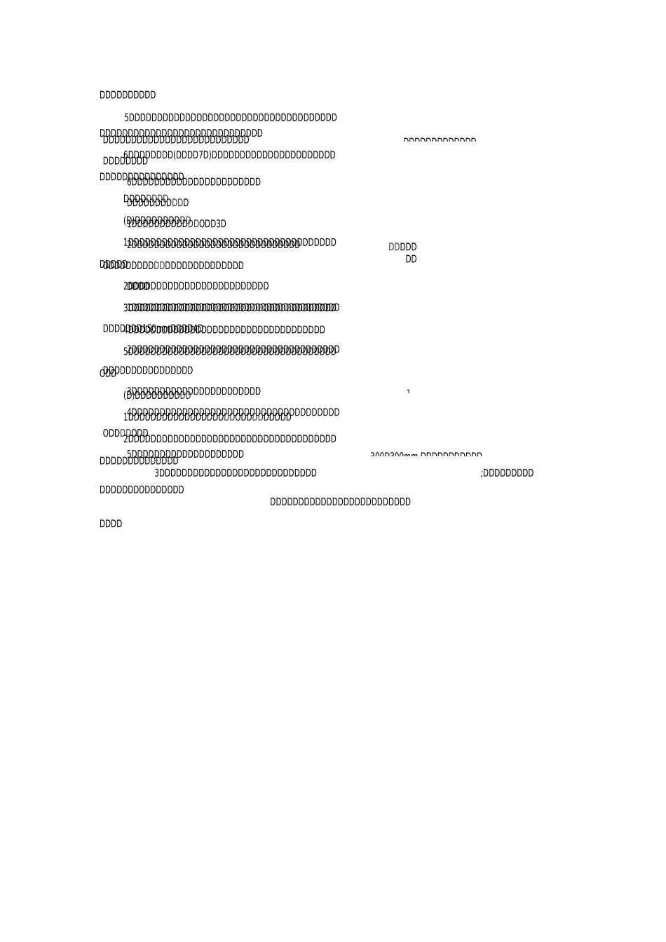 --煤矿排水设施安设标准_第3页