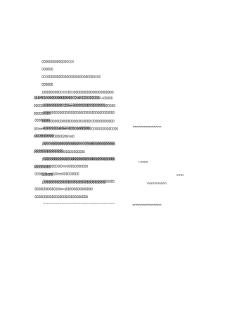 --煤矿排水设施安设标准