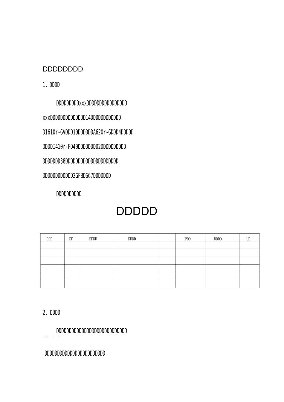 服务器搬迁及软硬件升级方案_第1页