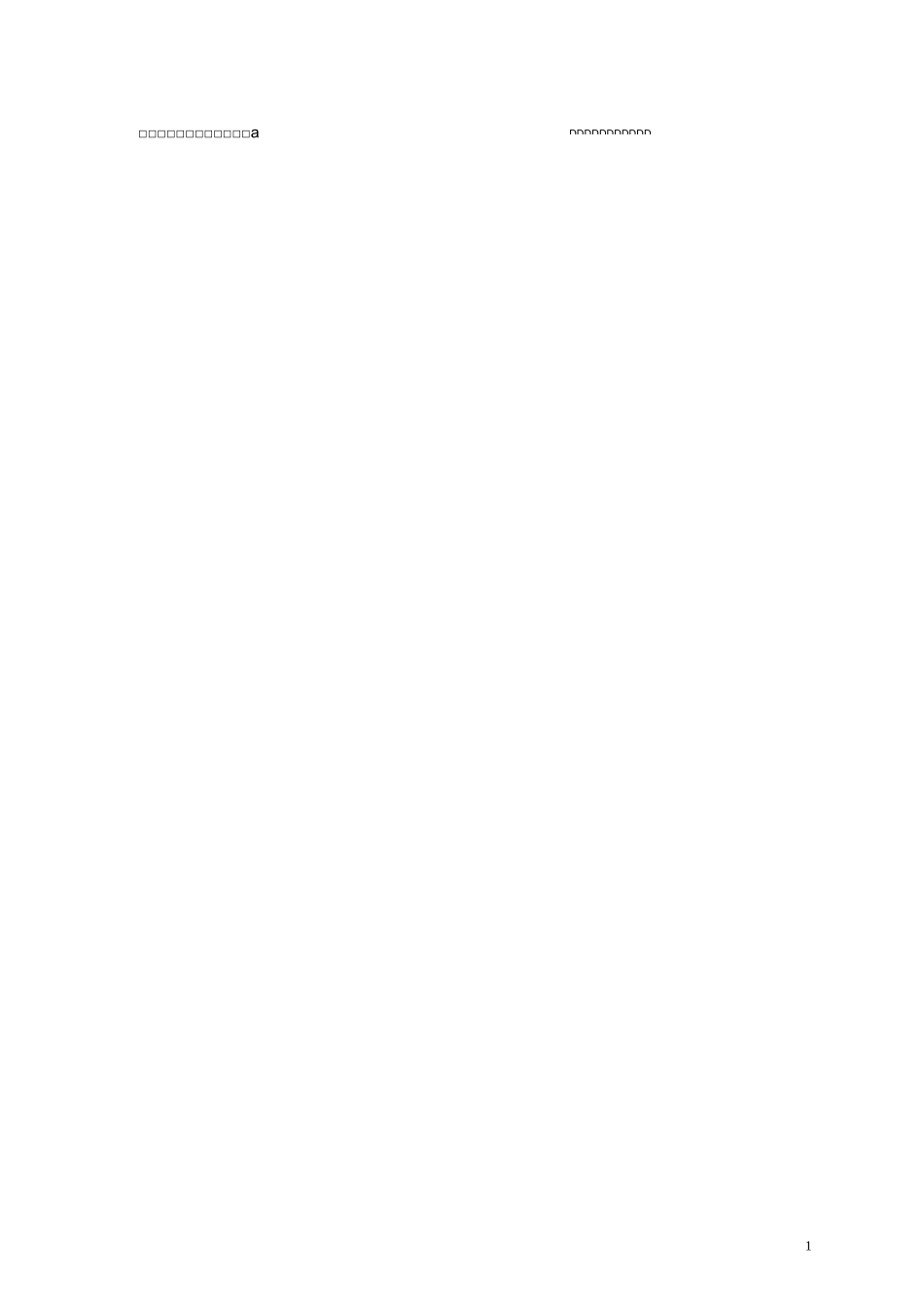 钢结构预埋螺栓施工方案设计_第2页