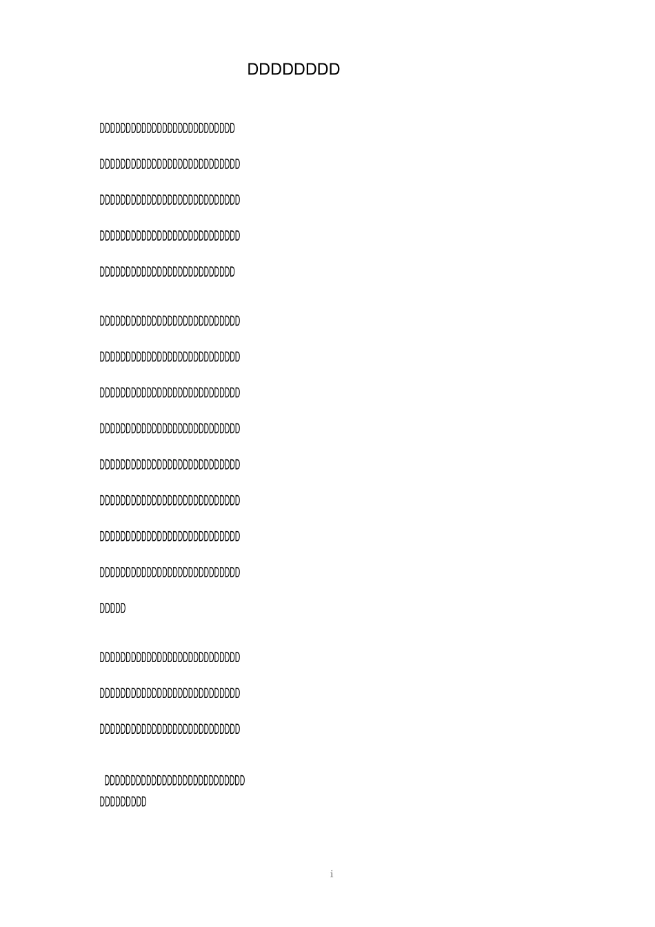 科技创新活动总结_第1页