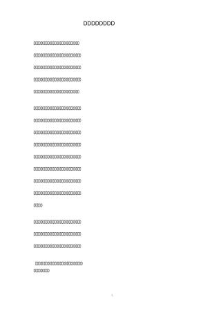 科技创新活动总结