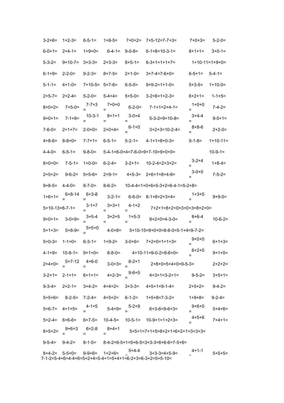 10以内的加减口算_第2页