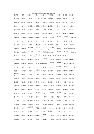 10以内的加减口算