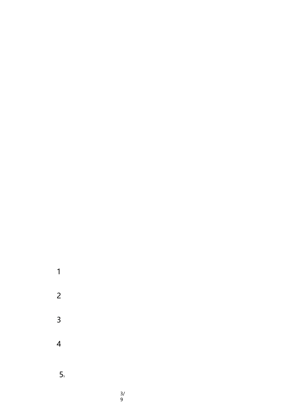 辩论会流程及规则_第2页